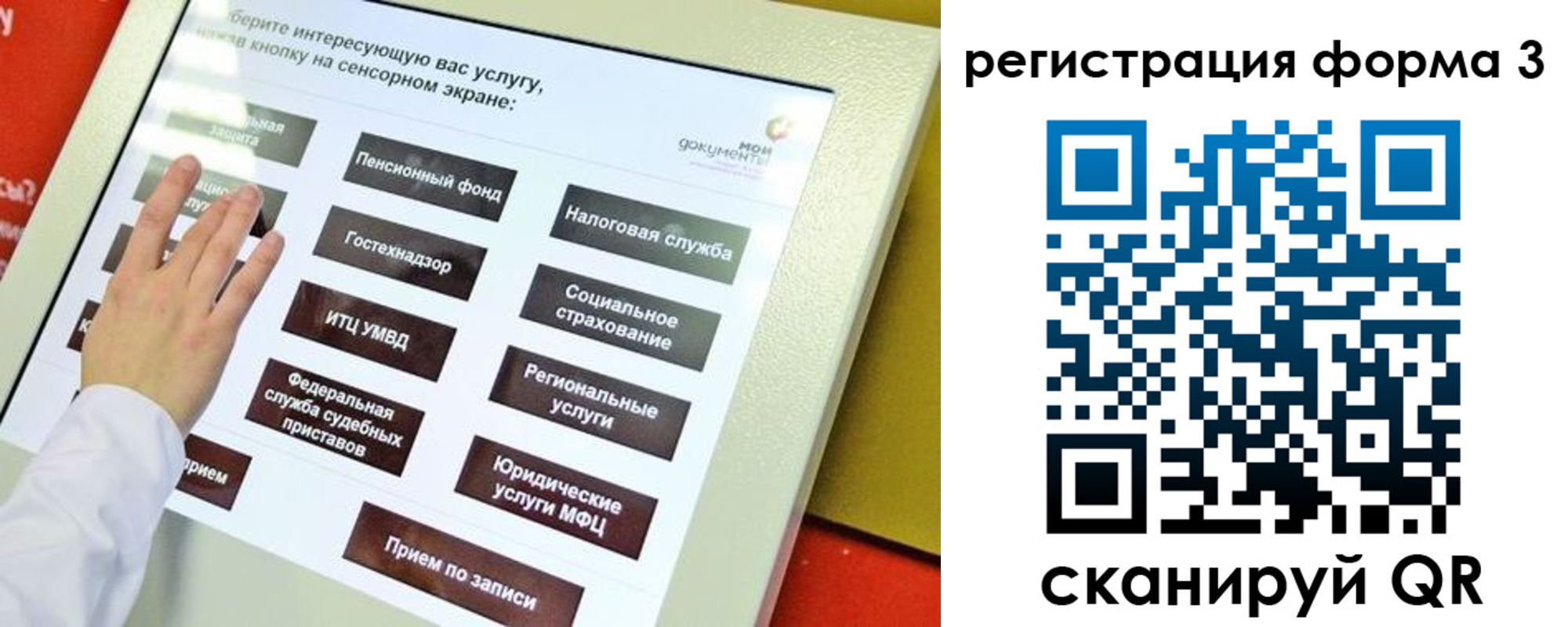 прописка законно в Катав-Ивановске