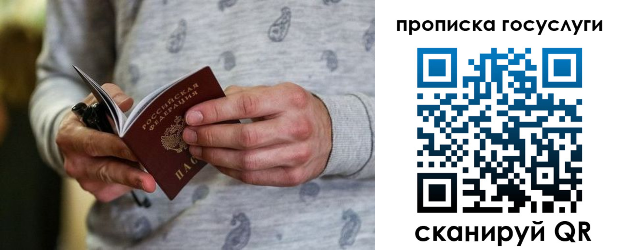 прописка в Катав-Ивановске