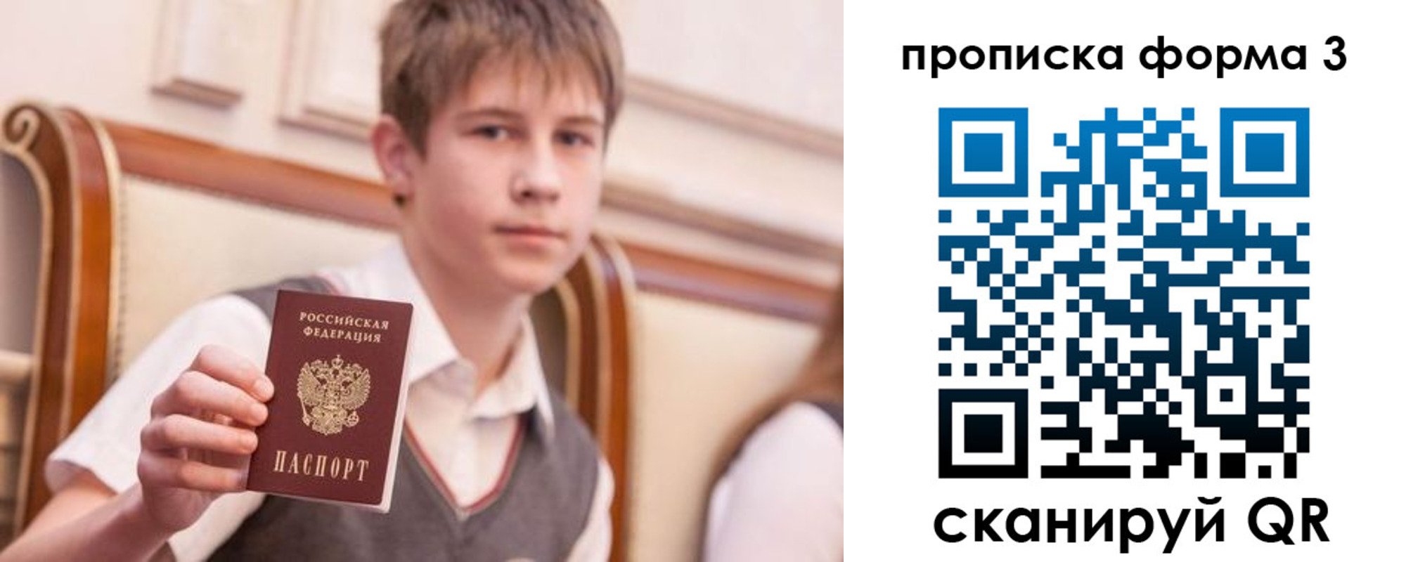 прописка поиск в Катав-Ивановске