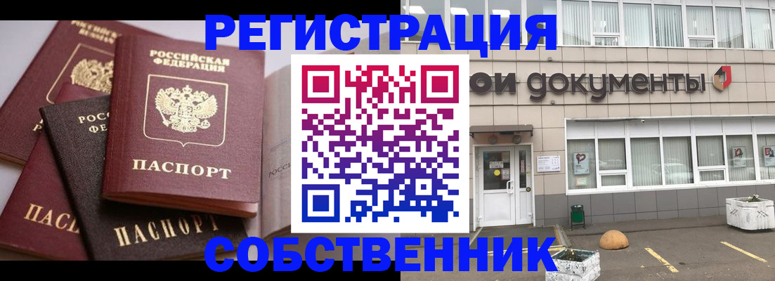 прописка 2025 в Катав-Ивановске