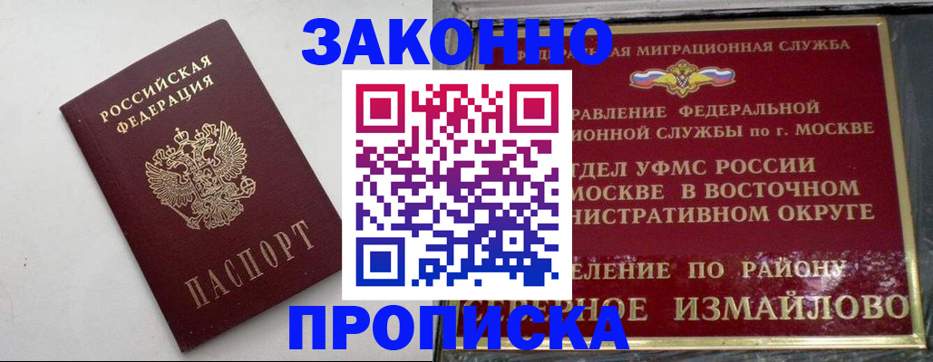 временная регистрация гарантия в Катав-Ивановске