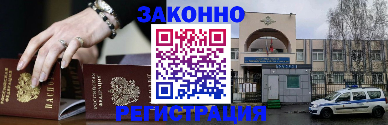 временная регистрация поиск в Катав-Ивановске