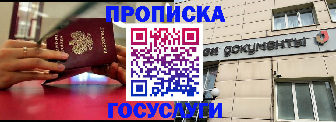 временная регистрация недорого в Катав-Ивановске