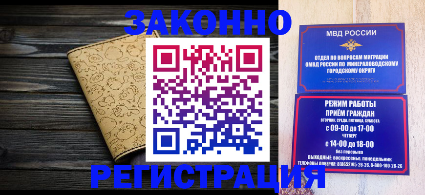 временная прописка в Катав-Ивановске