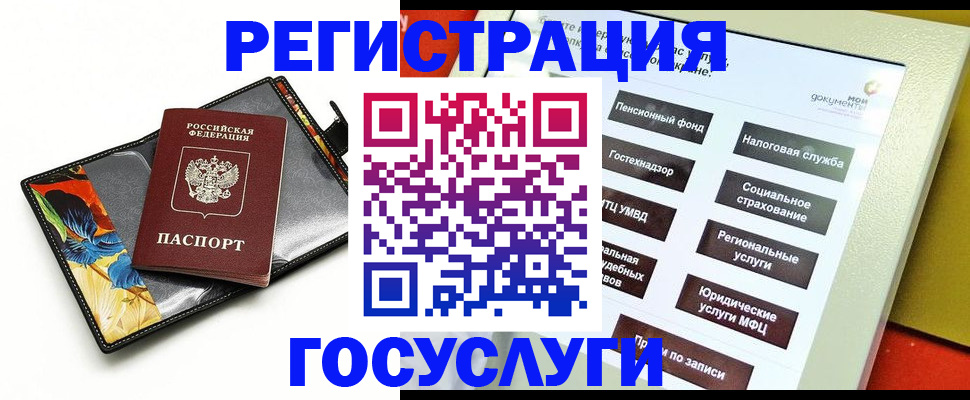 прописка гарантия в Катав-Ивановске