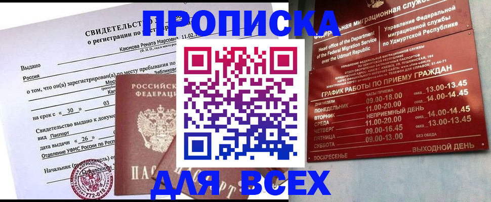 прописка иностранных граждан в Катав-Ивановске