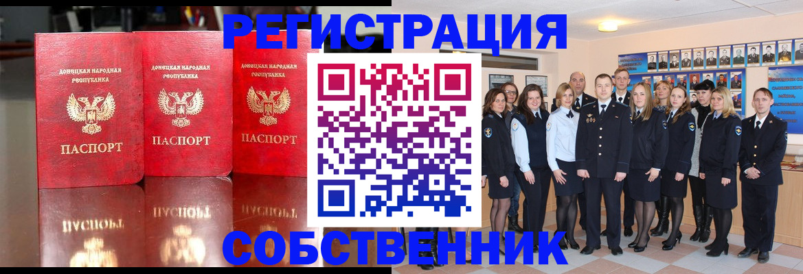 временная прописка в Катав-Ивановске