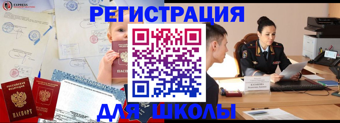 прописка регистрация в Катав-Ивановске