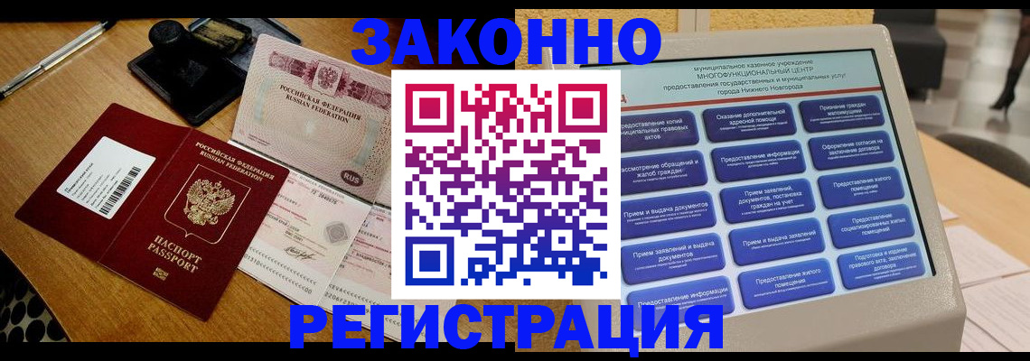 прописка для военкомата в Катав-Ивановске